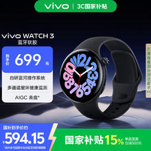vivo WATCH 3 蓝牙版 智能手表 46mm 辰夜黑 软胶249元