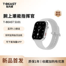 拾光兽 新品 多功能智能手表 测心率血压 接打电话 NFC门禁 下载app 健康运动手表259元