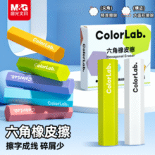 M&G 晨光 六角橡皮擦5块装/盒￥5.90 2.0折
