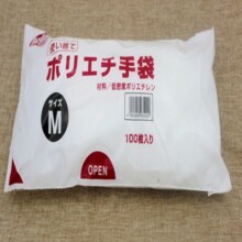 2件包邮 日本加厚食品cpe一次性手套吃龙虾防滑加长透明寿司手套15.5元