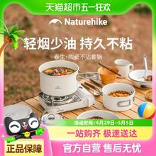Naturehike 挪客春生不沾套锅户外四合一露营便携炊具卡式炉野餐煎盘茶壶厨具54.9元