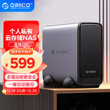 16日20点：奥睿科 CD3520 单盘位NAS网络存储服务器441.2元