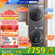 小天鹅 小乌梅3.0洗烘套装 10KG滚筒洗衣机+变频热泵烘干机 纯平全嵌 TG10VE40+TH10VE406570元