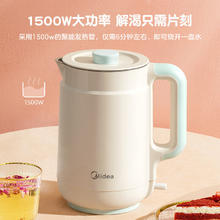 美的 电水壶1.5L 304不锈钢 SH15X1-10564元
