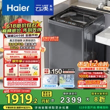 海尔 Haier 晶彩系列 ES100B37Mate6 变频波轮洗衣机 8kg 极夜灰券后1351.96元