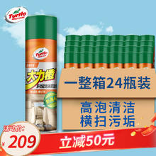 龟牌 大力橙 500901 多功能泡沫清洁剂 650ml*24瓶209元