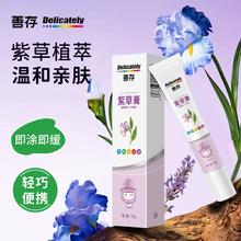 善存 紫草膏15g*2支￥8.9