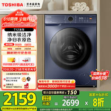 国家补贴：东芝 滚筒洗衣机全自动家用微缝自由嵌10公斤大容量 UFB超微泡 1.12洗净比 除菌螨1799.2元