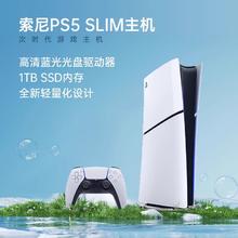 PlayStation 索尼 PS5 slim 光驱版 深卡其布色 国行2499.99元