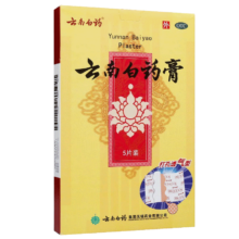 PLUS包邮：云南白药膏6.5厘米*10厘米*5贴膏药贴活血散瘀消肿止痛祛风除湿用于跌打损伤瘀血肿痛风湿疼痛133.84元（需领券，合16.73元/件）
