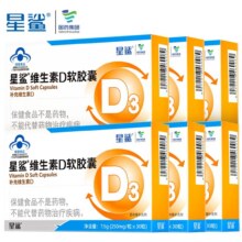 星鲨 维生素D3滴剂软胶囊30粒*6盒 赠送10粒*5盒共 230粒51元（折0.22元/粒，小神价）