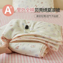 兰芮 LANRUI 100%里外全棉A类可水洗夏凉被150*200cm券后79元