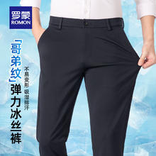 罗蒙 弹力休闲裤男士直筒宽松西装裤 藏青33.9元