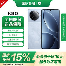 红米 K80 5G手机 12GB+256GB 汐月蓝券后1653.25元