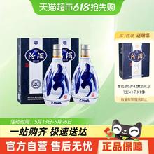 汾酒 青花20 53%vol 清香型白酒 500ml*2瓶711元
