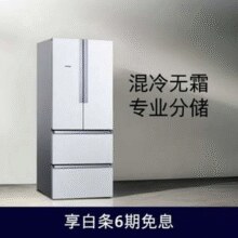 Siemens 西门子 变频混冷多开门电冰箱 KM48EA20TI￥3469.58 8.1折 比上一次爆料降低 ￥168.42