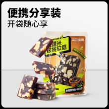 三只松鼠血糯米核桃糕250g×1袋9.9（需领券）