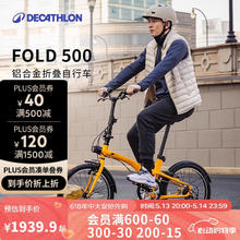 迪卡侬 DECATHLON 自行车Fold500折叠自行车通勤单车20寸-4872242 升级款Fold500黄色券后1499.9元