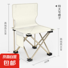 户外折叠椅月亮椅便携39特大号折叠椅白色17.9元