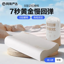 网易严选 B01航空系列成人中枕60*40*8/10cm63元
