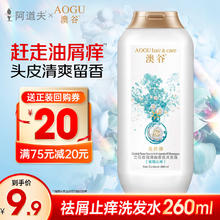 阿道夫 澳谷-祛屑止痒洗发水 260ml*1瓶券后1.9元
