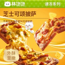 林饱饱 可颂披萨半成品组合 80g￥7.40