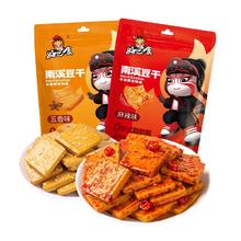多款任选10件！好巴食 甜辣味豆干8包￥16.72