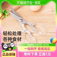 張小泉 S80030100 厨房剪刀7.8元