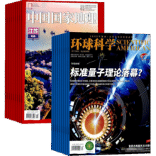 包邮中国国家地理+环球科学组合 2025年7月起订阅 组合1年共24期 杂志铺杂志订阅 地理旅游人文景观期刊科普百科全书 全球科技变革 科普读物 科学美国人授权410元 (券后省80)