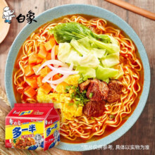 白象 方便面多一半系列 2口味/20袋35.9元（需领券）