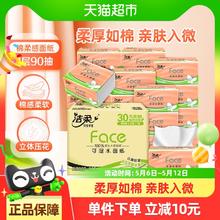 洁柔 粉Face系列 立体压花抽纸3层90抽30包33.06元