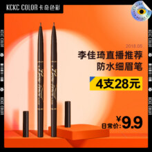 卡其卡奇色彩极细眉笔女防水持久不脱色初学者双头眉笔野生眉正品8.4元