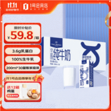 One's Member 1号会员店 3.6g乳蛋白全脂纯牛奶 200ml*30盒*2件91.6元包邮（1.53元/盒）