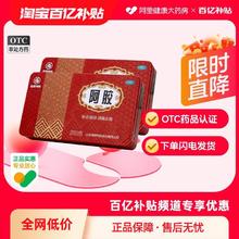 福牌阿胶 东阿阿胶糕 250g*2盒
