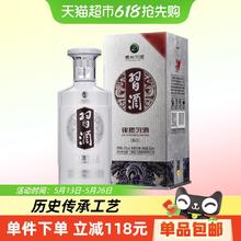 习酒 银质 第三代 53%vol 酱香型白酒500ml*1瓶85.1元