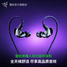 【政府补贴】Razer雷蛇虎鳗入耳式监听混合双驱动降噪游戏耳机799元