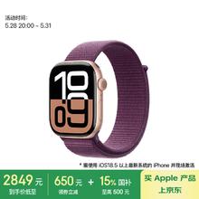 限地区：苹果 Apple Watch Series 10 GPS+蜂窝网络 智能手表 46mm 玫瑰金色铝金属表壳 梅子色回环式运动表带券后2489.74元