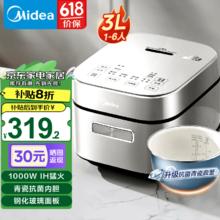 限地区：美的 MB-HC3032 电饭煲 3L券后265.2元