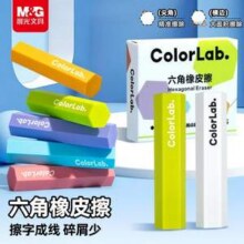 M&G 晨光 六角橡皮擦5块装/盒5.9元包邮
