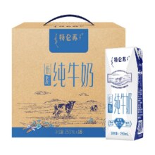 再降价、特仑苏低脂学生营养早餐纯牛奶250ml*16盒（25.8元、沈阳吉林地区）33.4元+2.5元金币