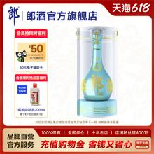 郎酒 [2020重阳纪念]青花郎202053度酱香型500ml 天青蓝+普郎200Ml53度券后825.9元