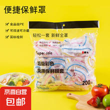 京喜 美丽雅 家用彩色食品保鲜膜 50只0.01元