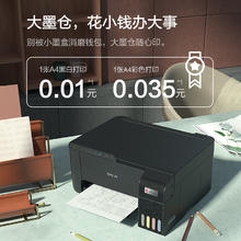 爱普生 L3255 墨仓式 彩色喷墨一体机 黑色359.2元