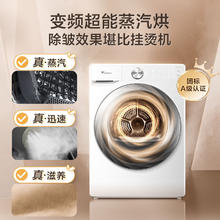 小天鹅 小乌梅2.0系列 TG100S83PROW+TH100HS83PROW 热泵式洗烘套装 奶油白4356.08元（需定金20元）