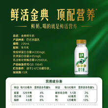 伊利 金典235mlx10瓶 巴氏杀菌生牛乳全脂高钙早餐鲜牛奶28.15元