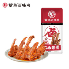 紫燕百味鸡 双椒鸭锁骨散称 1小包*8件