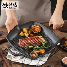 铁仕达 Telssida 铁仕达 铸铁牛排煎锅 24cm69元