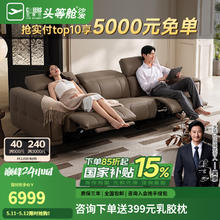 芝华仕 CHEERS 30261 真皮电动功能沙发 三人位双电动 奶咖色3499元