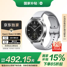 小米 Xiaomi Watch S3 蓝牙版 智能手表 47mm 银色 氟橡胶表带券后424.19元