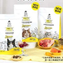 预售：诚实一口 P40 PLUS发腮鲜肉冻干成猫粮 零肉粉 鸡鱼口味 1.5kg*4袋289.6元（需领券，速速抢购）